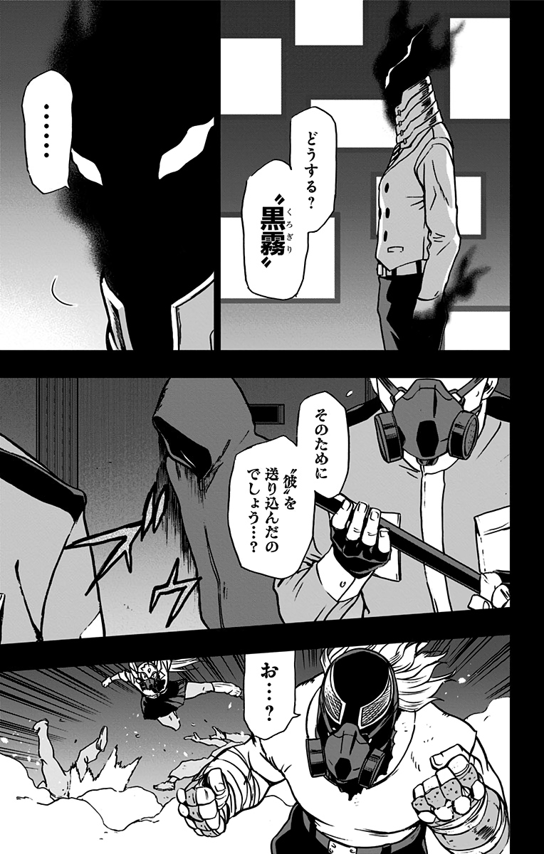 VIGILANTE: BOKU NO HERO ACADEMIA ILLEGALS - raw - Chapter 90 - https://jpdd.ccdd.to/JPDD/vigilantebokunoheroacademiaillegals/173700/k4u3l2osurz.jpg