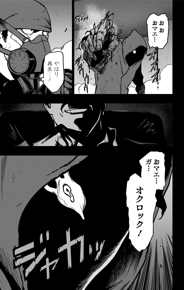 VIGILANTE: BOKU NO HERO ACADEMIA ILLEGALS - raw - Chapter 90 - https://jpdd.ccdd.to/JPDD/vigilantebokunoheroacademiaillegals/173700/kmmi0xijgsm.jpg
