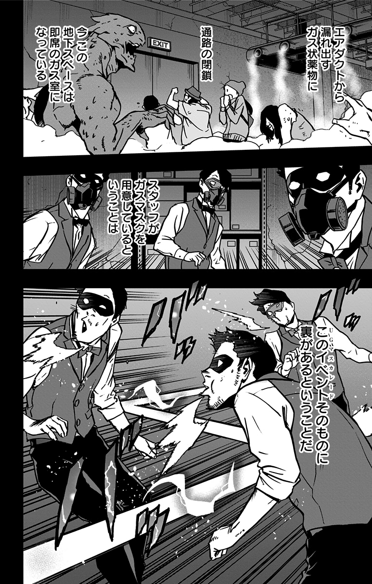 VIGILANTE: BOKU NO HERO ACADEMIA ILLEGALS - raw - Chapter 90 - https://jpdd.ccdd.to/JPDD/vigilantebokunoheroacademiaillegals/173700/lk1xvzdqitq.jpg