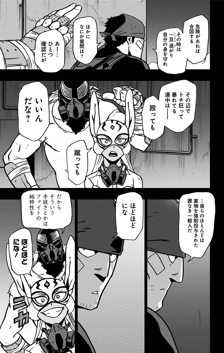 VIGILANTE: BOKU NO HERO ACADEMIA ILLEGALS - raw - Chapter 90 - https://jpdd.ccdd.to/JPDD/vigilantebokunoheroacademiaillegals/173700/ptlgkc4xuuc.jpg