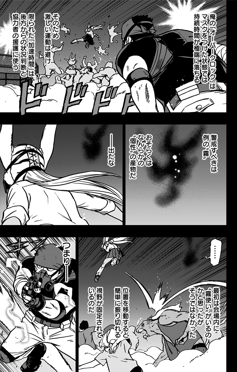 VIGILANTE: BOKU NO HERO ACADEMIA ILLEGALS - raw - Chapter 90 - https://jpdd.ccdd.to/JPDD/vigilantebokunoheroacademiaillegals/173700/spsmrnczaxu.jpg