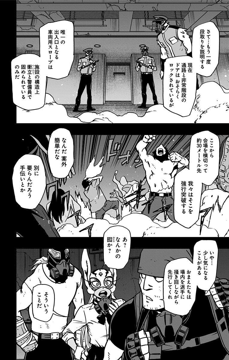 VIGILANTE: BOKU NO HERO ACADEMIA ILLEGALS - raw - Chapter 90 - https://jpdd.ccdd.to/JPDD/vigilantebokunoheroacademiaillegals/173700/ybdwye35buc.jpg