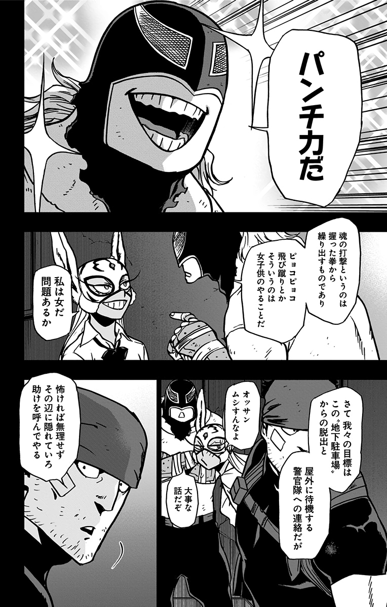 VIGILANTE: BOKU NO HERO ACADEMIA ILLEGALS - raw - Chapter 89 - https://jpdd.ccdd.to/JPDD/vigilantebokunoheroacademiaillegals/173701/0lyldtdpuzv.jpg