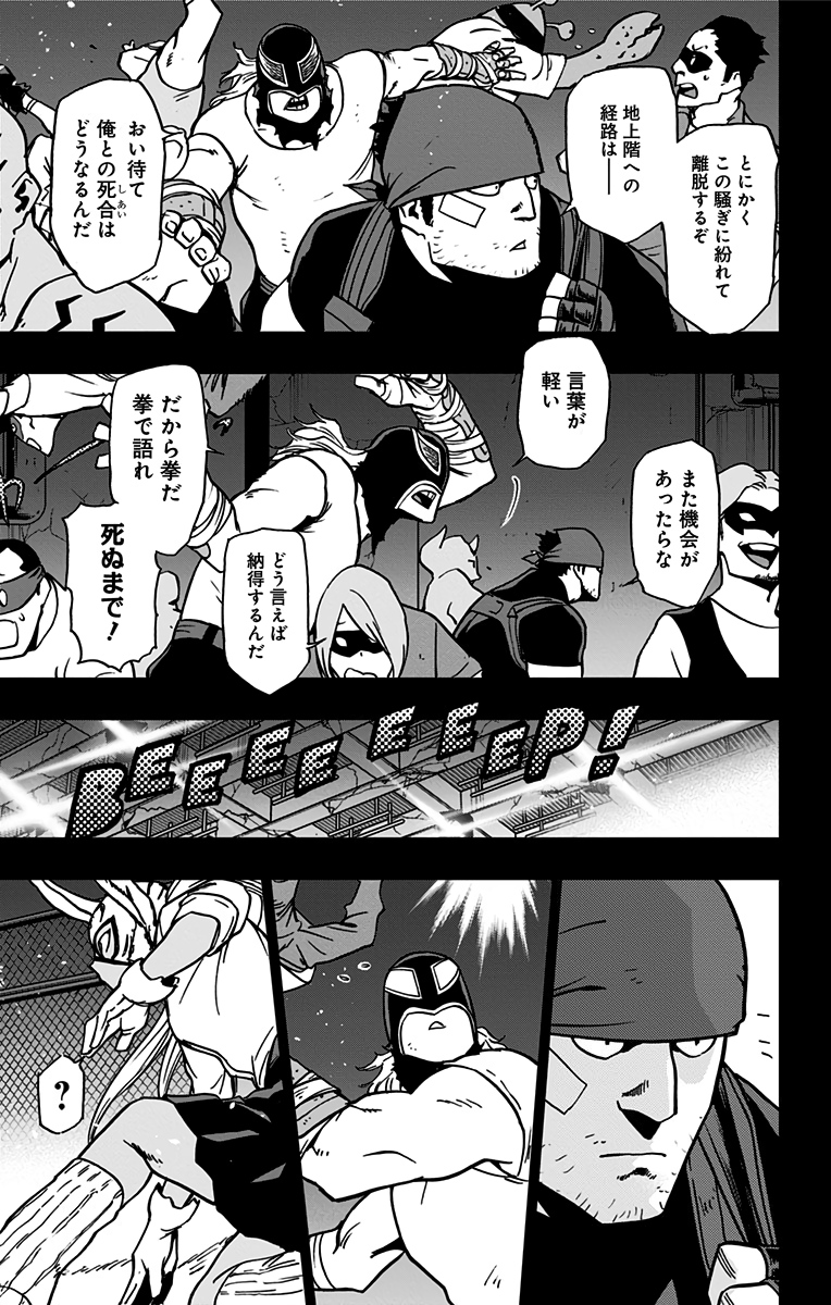VIGILANTE: BOKU NO HERO ACADEMIA ILLEGALS - raw - Chapter 89 - https://jpdd.ccdd.to/JPDD/vigilantebokunoheroacademiaillegals/173701/2vspimmltqr.jpg