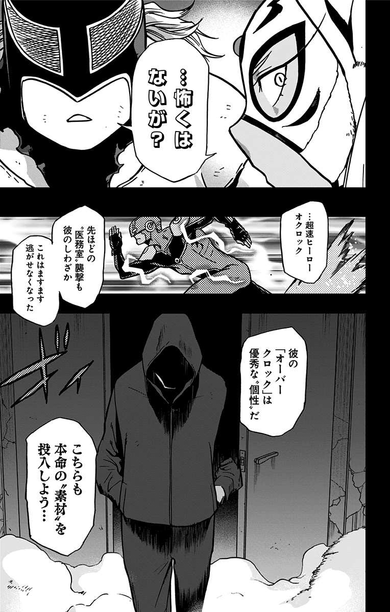 VIGILANTE: BOKU NO HERO ACADEMIA ILLEGALS - raw - Chapter 89 - https://jpdd.ccdd.to/JPDD/vigilantebokunoheroacademiaillegals/173701/ang15m1uz5c.jpg