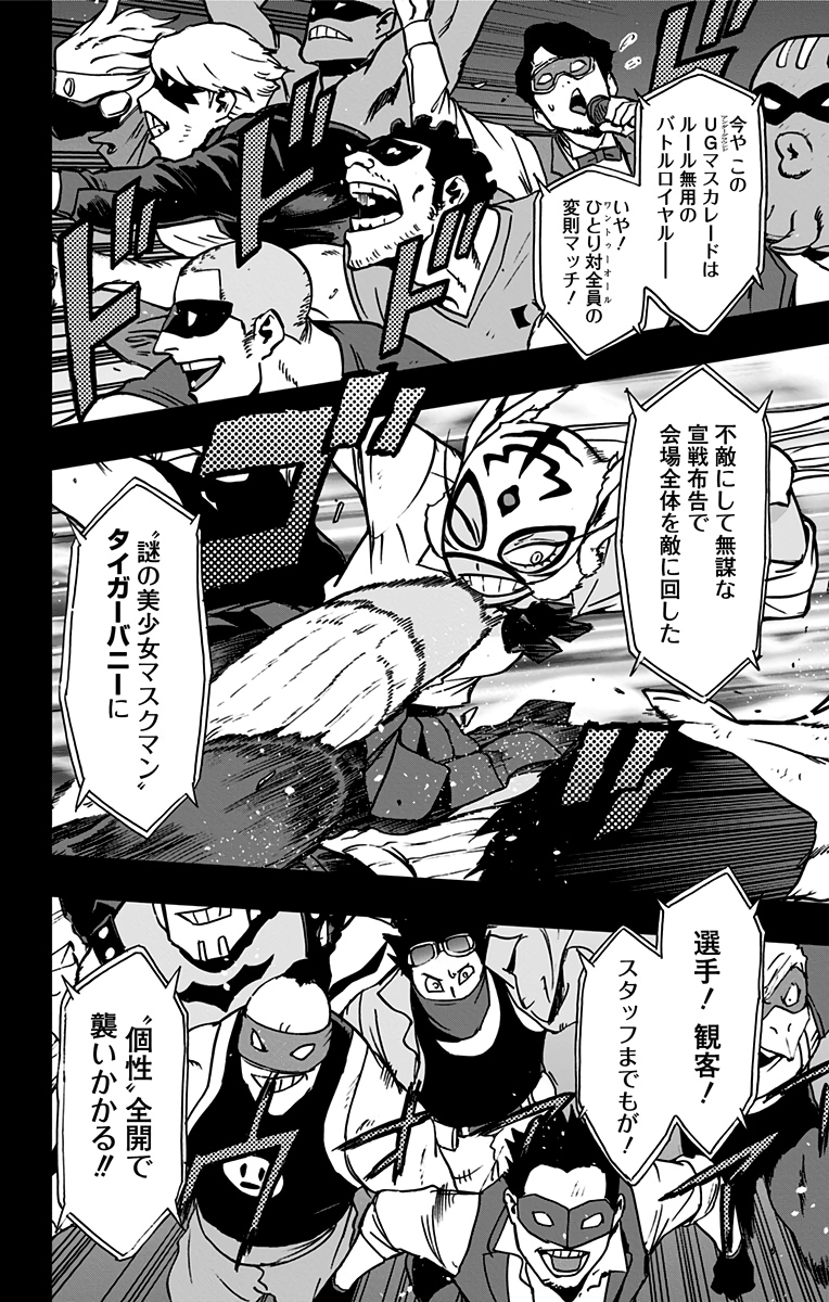 VIGILANTE: BOKU NO HERO ACADEMIA ILLEGALS - raw - Chapter 89 - https://jpdd.ccdd.to/JPDD/vigilantebokunoheroacademiaillegals/173701/fo23r4vahcp.jpg
