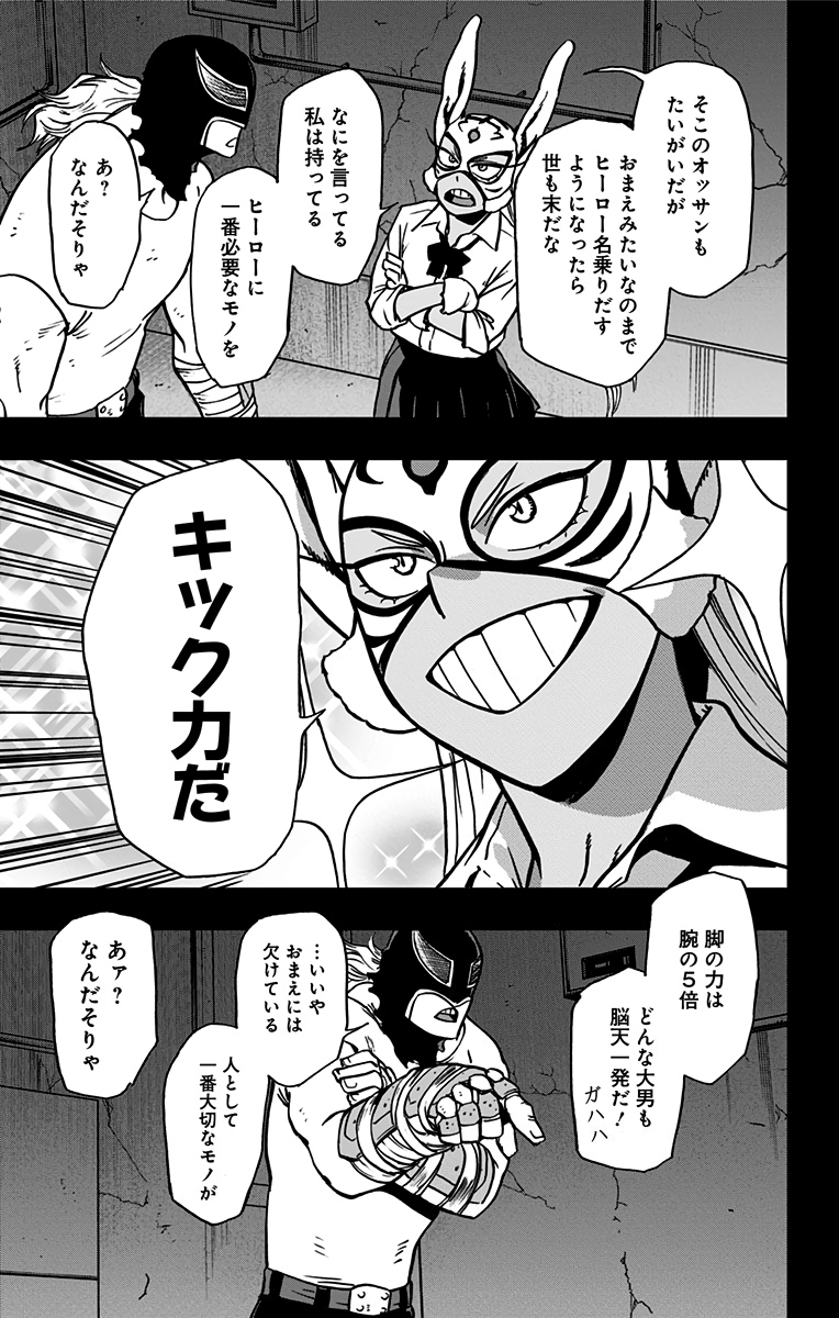 VIGILANTE: BOKU NO HERO ACADEMIA ILLEGALS - raw - Chapter 89 - https://jpdd.ccdd.to/JPDD/vigilantebokunoheroacademiaillegals/173701/jcfoomyqfwb.jpg
