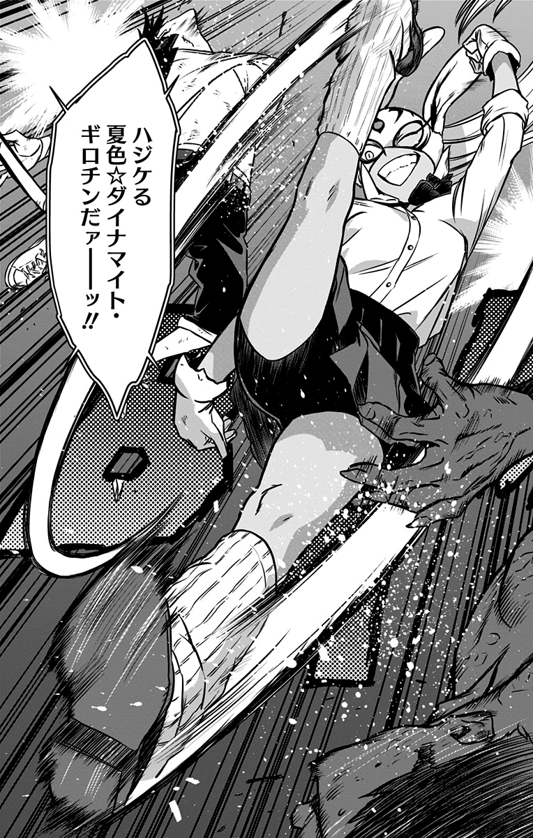 VIGILANTE: BOKU NO HERO ACADEMIA ILLEGALS - raw - Chapter 89 - https://jpdd.ccdd.to/JPDD/vigilantebokunoheroacademiaillegals/173701/jrclg0lenqn.jpg