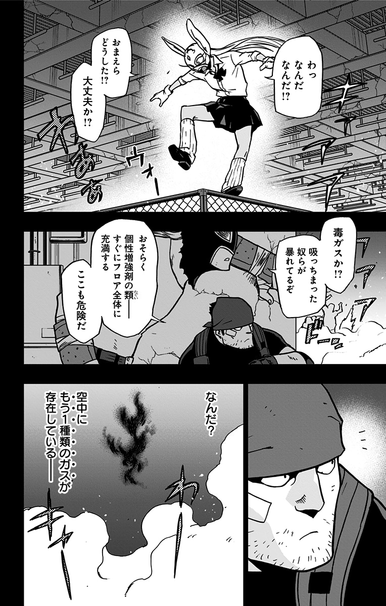 VIGILANTE: BOKU NO HERO ACADEMIA ILLEGALS - raw - Chapter 89 - https://jpdd.ccdd.to/JPDD/vigilantebokunoheroacademiaillegals/173701/mr3irphus12.jpg