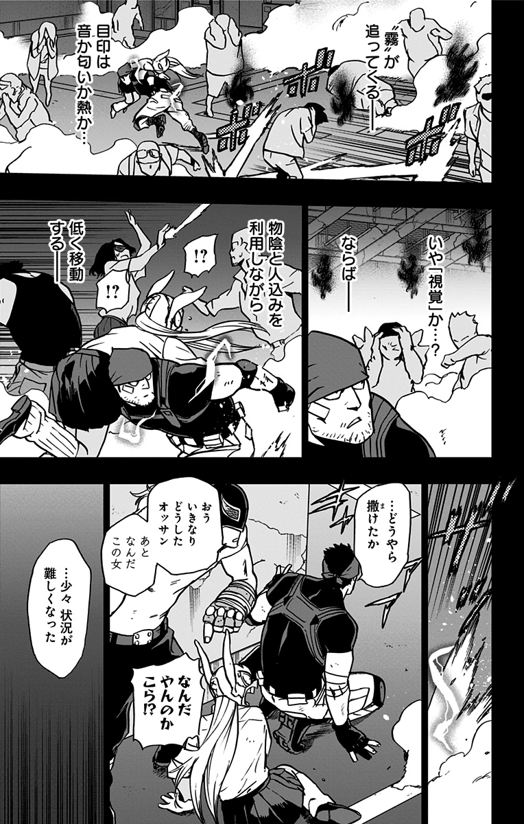 VIGILANTE: BOKU NO HERO ACADEMIA ILLEGALS - raw - Chapter 89 - https://jpdd.ccdd.to/JPDD/vigilantebokunoheroacademiaillegals/173701/p2ehpwpoewd.jpg