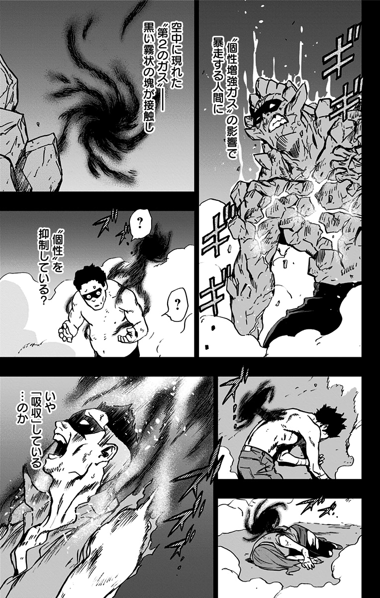 VIGILANTE: BOKU NO HERO ACADEMIA ILLEGALS - raw - Chapter 89 - https://jpdd.ccdd.to/JPDD/vigilantebokunoheroacademiaillegals/173701/qydawghiu5b.jpg
