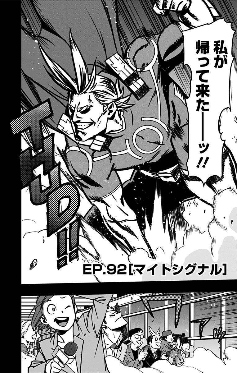 VIGILANTE: BOKU NO HERO ACADEMIA ILLEGALS - raw - Chapter 92 - https://jpdd.ccdd.to/JPDD/vigilantebokunoheroacademiaillegals/173805/1qzbpc0qmus.jpg