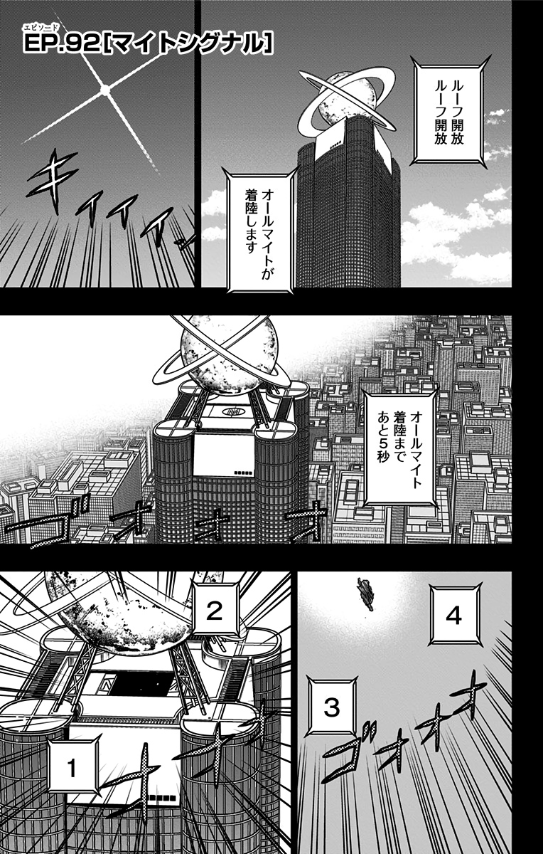 VIGILANTE: BOKU NO HERO ACADEMIA ILLEGALS - raw - Chapter 92 - https://jpdd.ccdd.to/JPDD/vigilantebokunoheroacademiaillegals/173805/3fvne2vg4ps.jpg