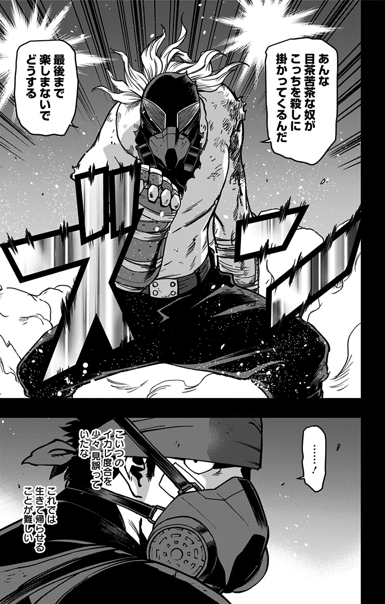 VIGILANTE: BOKU NO HERO ACADEMIA ILLEGALS - raw - Chapter 92 - https://jpdd.ccdd.to/JPDD/vigilantebokunoheroacademiaillegals/173805/a41fvxjup1p.jpg