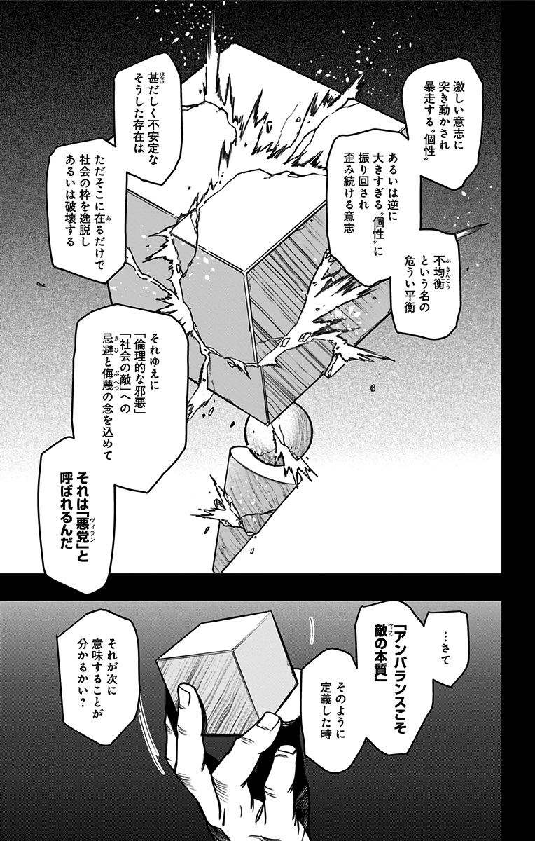 VIGILANTE: BOKU NO HERO ACADEMIA ILLEGALS - raw - Chapter 92 - https://jpdd.ccdd.to/JPDD/vigilantebokunoheroacademiaillegals/173805/avh2a2dorqm.jpg