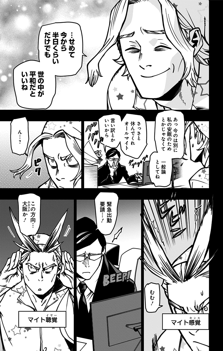 VIGILANTE: BOKU NO HERO ACADEMIA ILLEGALS - raw - Chapter 92 - https://jpdd.ccdd.to/JPDD/vigilantebokunoheroacademiaillegals/173805/d3ba5prnecl.jpg