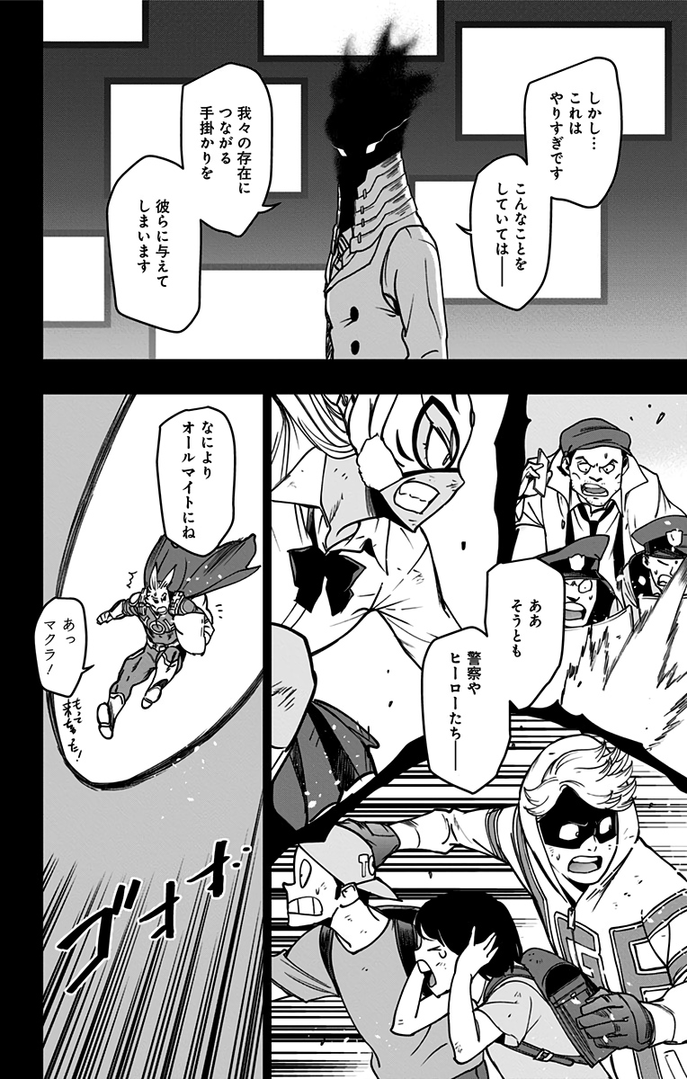 VIGILANTE: BOKU NO HERO ACADEMIA ILLEGALS - raw - Chapter 92 - https://jpdd.ccdd.to/JPDD/vigilantebokunoheroacademiaillegals/173805/dljr4sjag5a.jpg