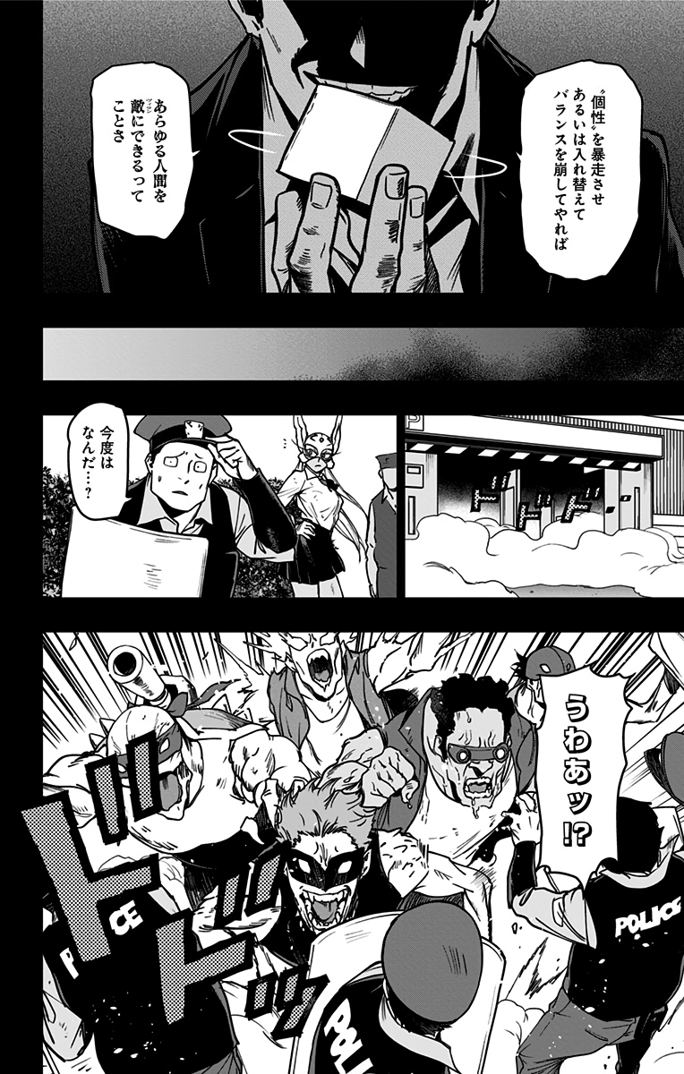 VIGILANTE: BOKU NO HERO ACADEMIA ILLEGALS - raw - Chapter 92 - https://jpdd.ccdd.to/JPDD/vigilantebokunoheroacademiaillegals/173805/dx40omjyqkj.jpg
