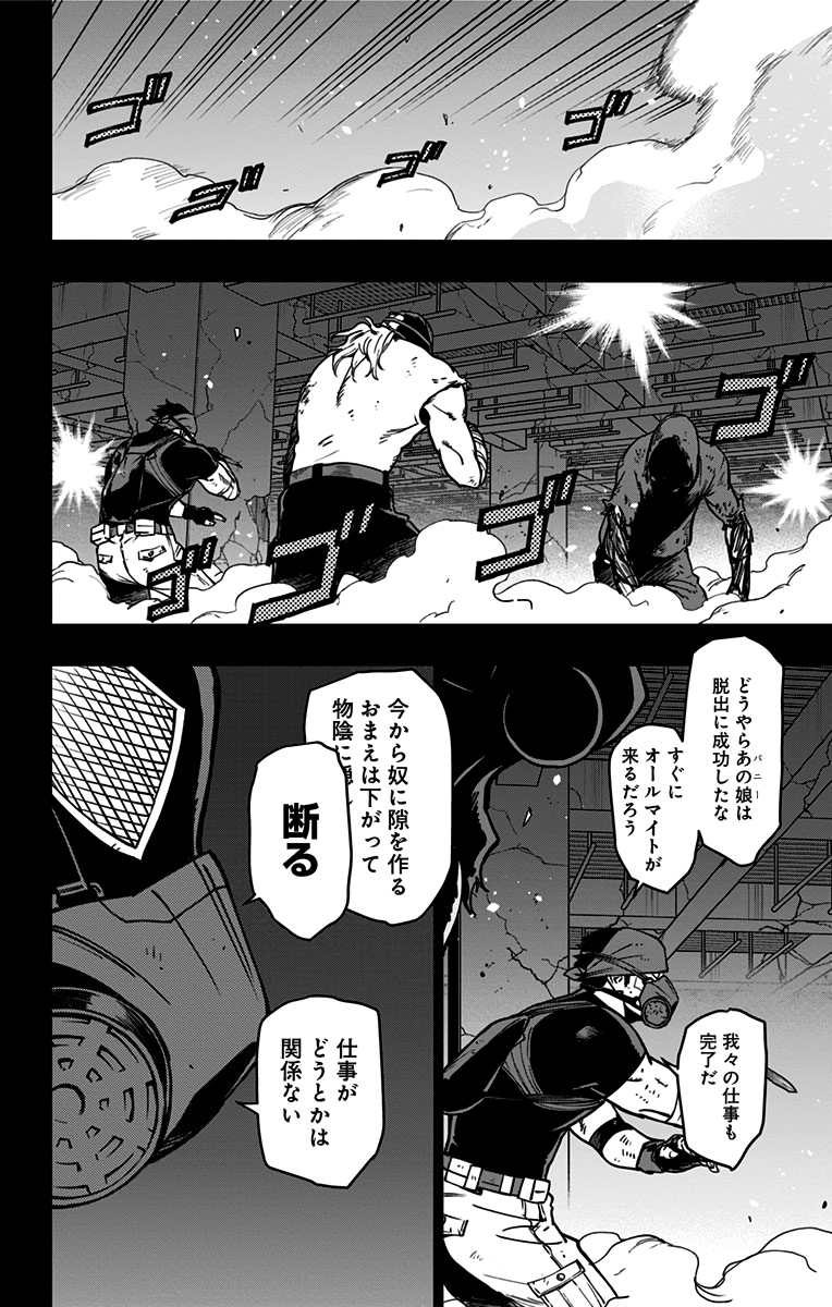 VIGILANTE: BOKU NO HERO ACADEMIA ILLEGALS - raw - Chapter 92 - https://jpdd.ccdd.to/JPDD/vigilantebokunoheroacademiaillegals/173805/dyr4h2d3w4e.jpg