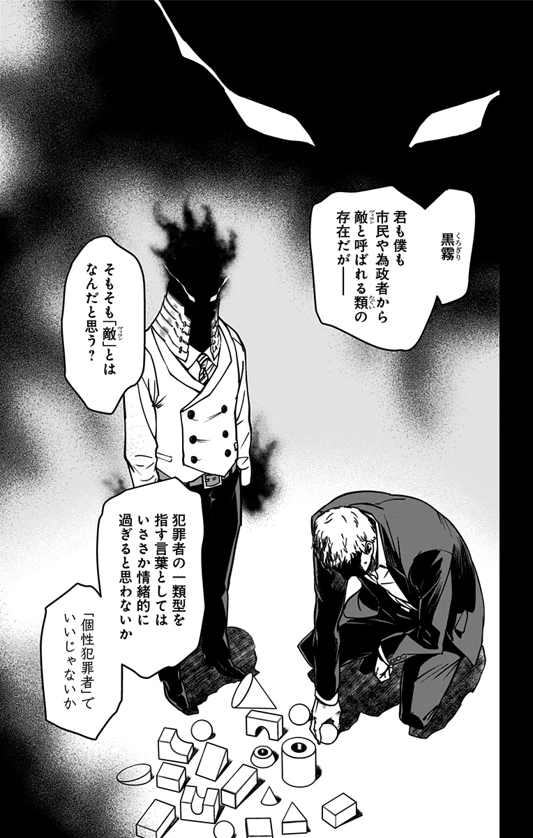 VIGILANTE: BOKU NO HERO ACADEMIA ILLEGALS - raw - Chapter 92 - https://jpdd.ccdd.to/JPDD/vigilantebokunoheroacademiaillegals/173805/e1l1vzqpdvh.jpg
