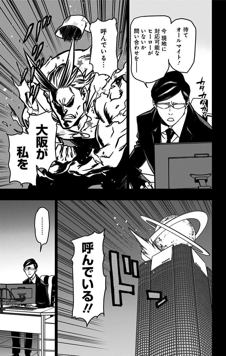 VIGILANTE: BOKU NO HERO ACADEMIA ILLEGALS - raw - Chapter 92 - https://jpdd.ccdd.to/JPDD/vigilantebokunoheroacademiaillegals/173805/g0xie5kwcpp.jpg