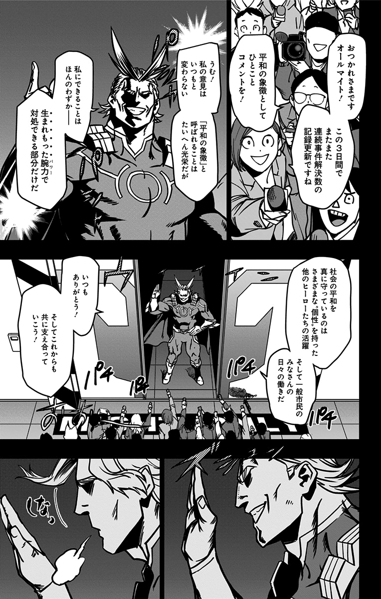 VIGILANTE: BOKU NO HERO ACADEMIA ILLEGALS - raw - Chapter 92 - https://jpdd.ccdd.to/JPDD/vigilantebokunoheroacademiaillegals/173805/ivdwqqk4ikm.jpg