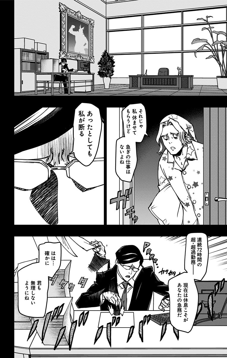 VIGILANTE: BOKU NO HERO ACADEMIA ILLEGALS - raw - Chapter 92 - https://jpdd.ccdd.to/JPDD/vigilantebokunoheroacademiaillegals/173805/jvfdqmjmggb.jpg