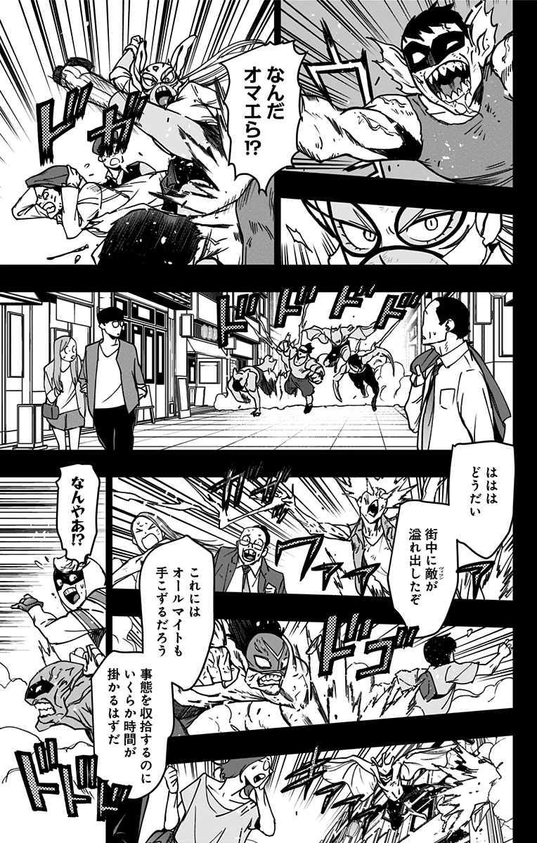 VIGILANTE: BOKU NO HERO ACADEMIA ILLEGALS - raw - Chapter 92 - https://jpdd.ccdd.to/JPDD/vigilantebokunoheroacademiaillegals/173805/kypbfdzq50j.jpg