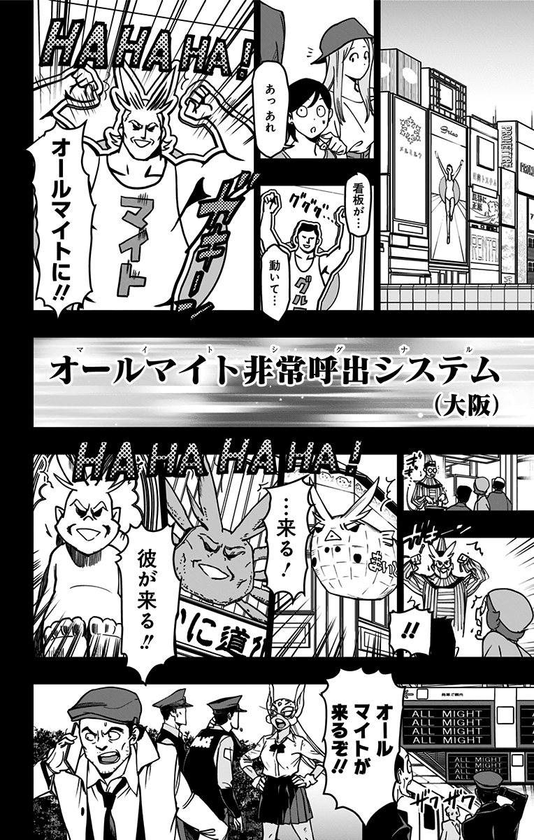VIGILANTE: BOKU NO HERO ACADEMIA ILLEGALS - raw - Chapter 92 - https://jpdd.ccdd.to/JPDD/vigilantebokunoheroacademiaillegals/173805/ljpuwlx3upg.jpg