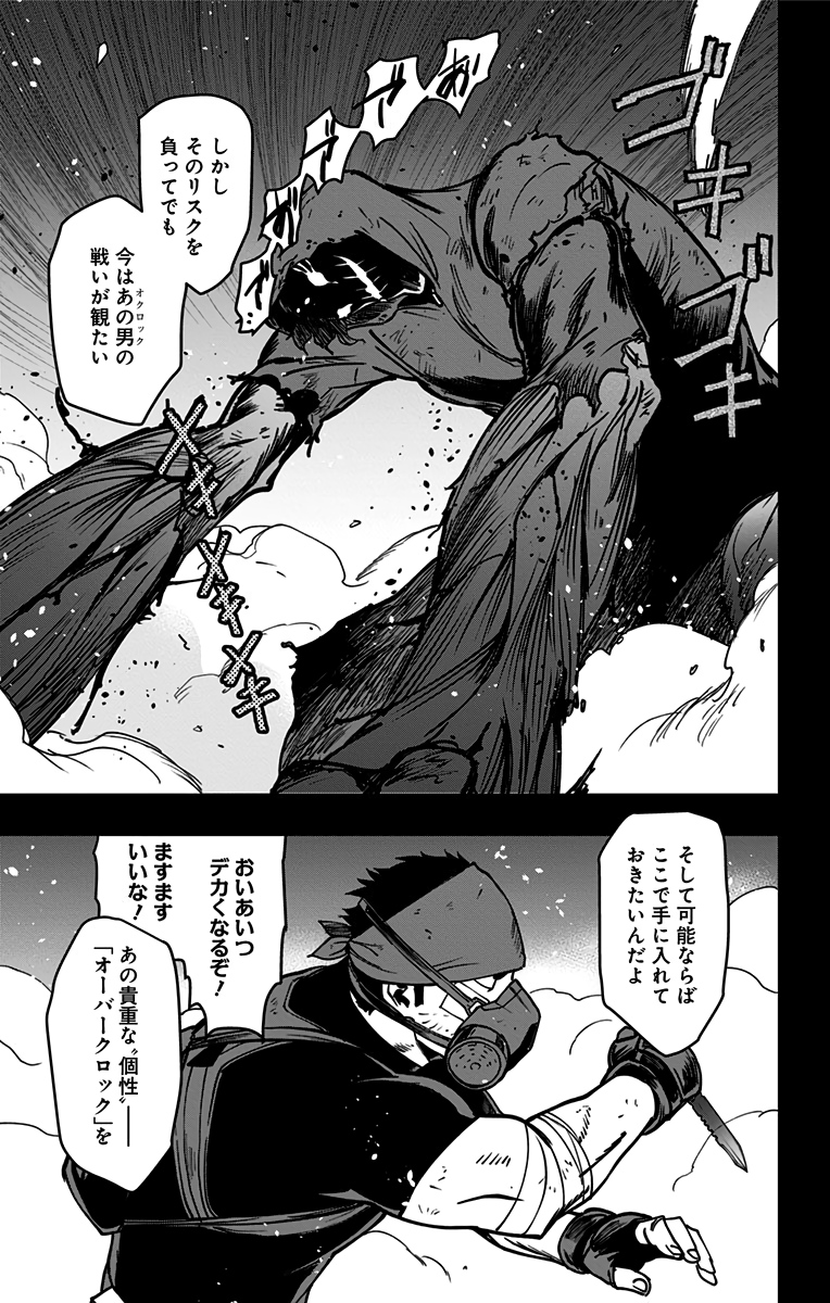 VIGILANTE: BOKU NO HERO ACADEMIA ILLEGALS - raw - Chapter 92 - https://jpdd.ccdd.to/JPDD/vigilantebokunoheroacademiaillegals/173805/oc32vt1yoie.jpg