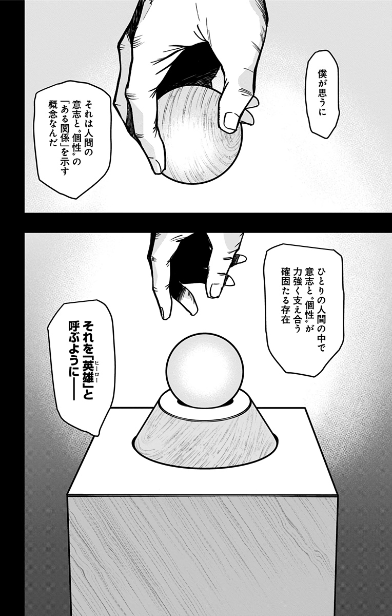 VIGILANTE: BOKU NO HERO ACADEMIA ILLEGALS - raw - Chapter 92 - https://jpdd.ccdd.to/JPDD/vigilantebokunoheroacademiaillegals/173805/ri5v20f2yqn.jpg