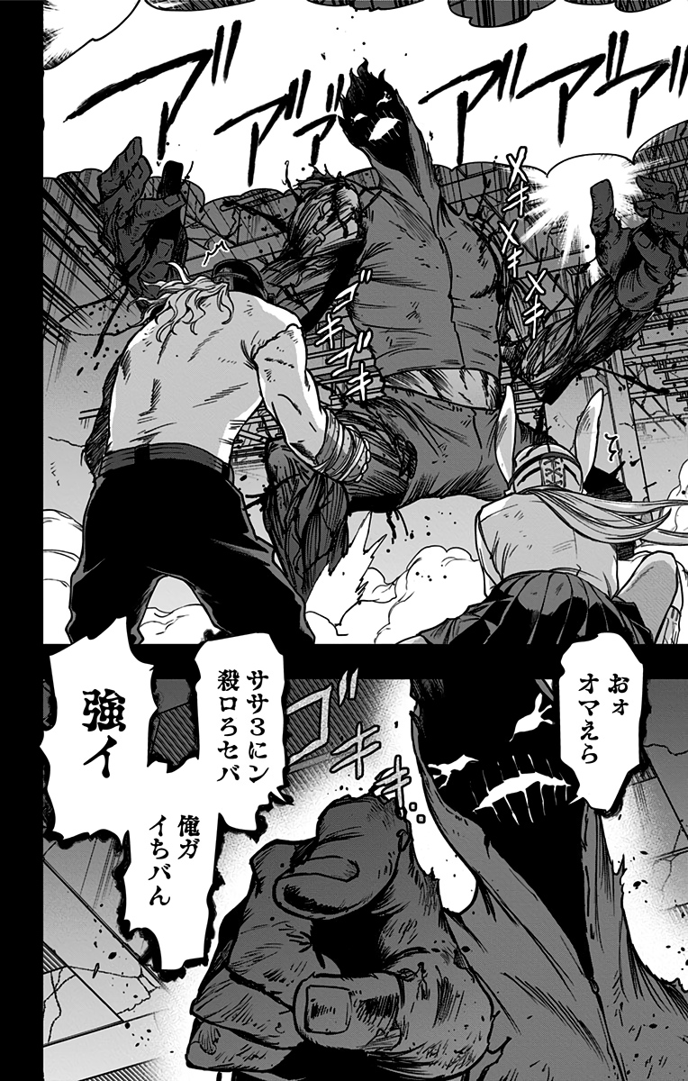 VIGILANTE: BOKU NO HERO ACADEMIA ILLEGALS - raw - Chapter 93 - https://jpdd.ccdd.to/JPDD/vigilantebokunoheroacademiaillegals/174078/2npxqg1mxqf.jpg