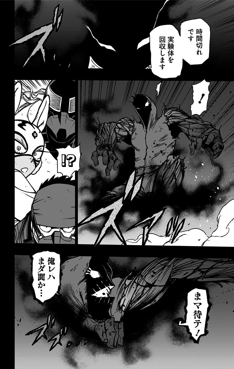 VIGILANTE: BOKU NO HERO ACADEMIA ILLEGALS - raw - Chapter 93 - https://jpdd.ccdd.to/JPDD/vigilantebokunoheroacademiaillegals/174078/4ozl051py4u.jpg