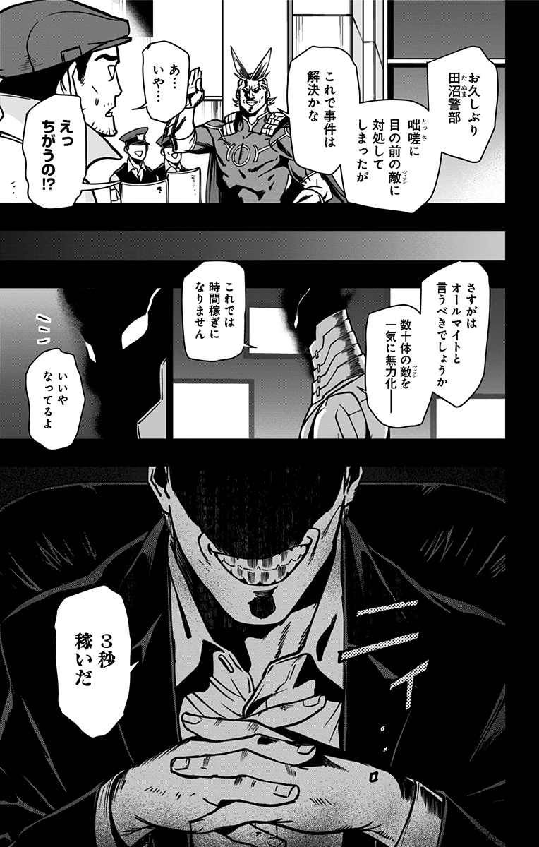 VIGILANTE: BOKU NO HERO ACADEMIA ILLEGALS - raw - Chapter 93 - https://jpdd.ccdd.to/JPDD/vigilantebokunoheroacademiaillegals/174078/gtcwodcxssb.jpg