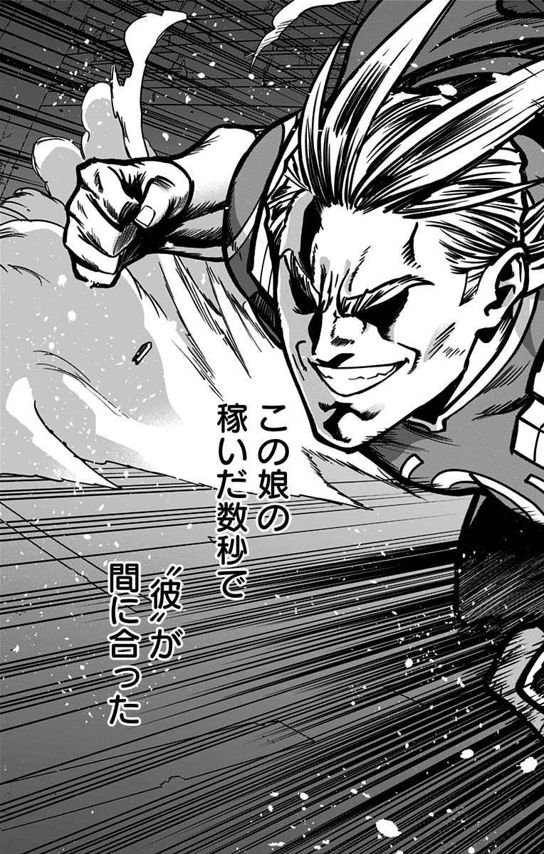 VIGILANTE: BOKU NO HERO ACADEMIA ILLEGALS - raw - Chapter 93 - https://jpdd.ccdd.to/JPDD/vigilantebokunoheroacademiaillegals/174078/hih0kdnzvv4.jpg