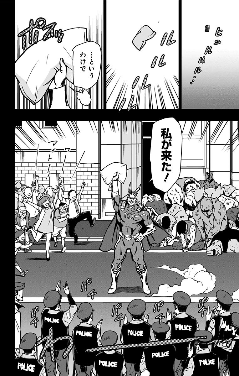 VIGILANTE: BOKU NO HERO ACADEMIA ILLEGALS - raw - Chapter 93 - https://jpdd.ccdd.to/JPDD/vigilantebokunoheroacademiaillegals/174078/ijlskpdcczr.jpg