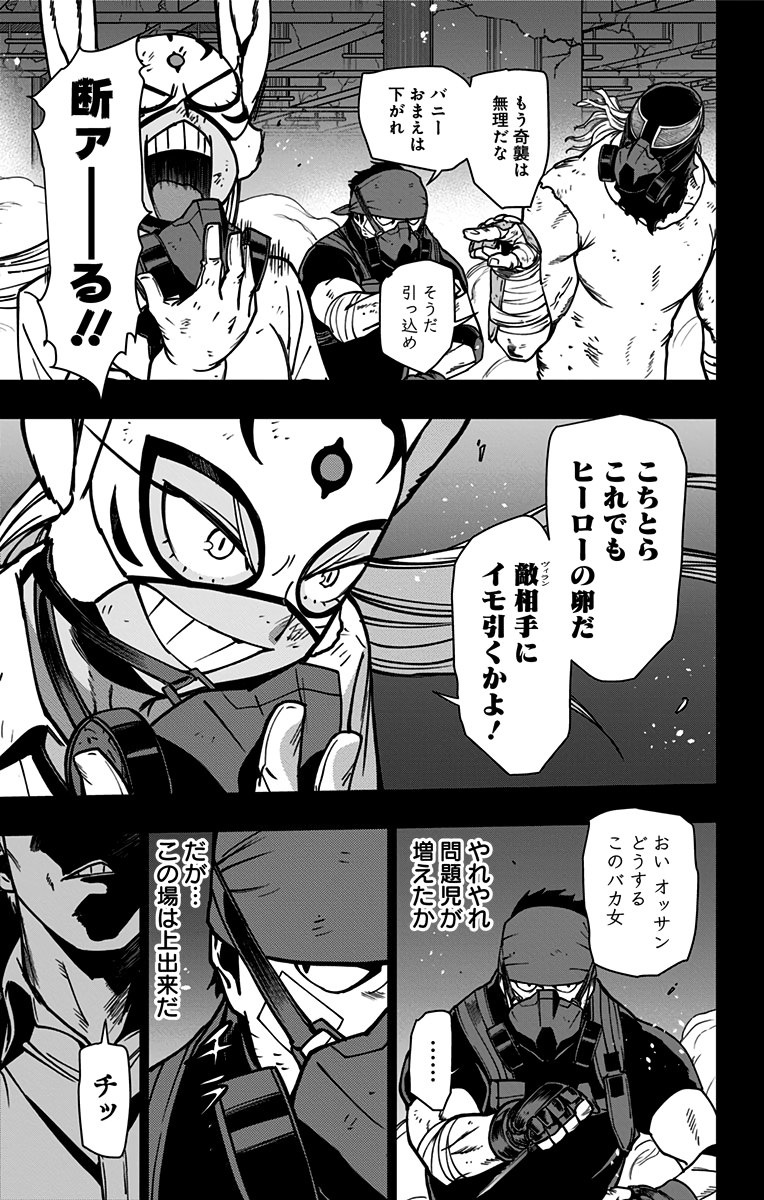 VIGILANTE: BOKU NO HERO ACADEMIA ILLEGALS - raw - Chapter 93 - https://jpdd.ccdd.to/JPDD/vigilantebokunoheroacademiaillegals/174078/obgrrfuzens.jpg