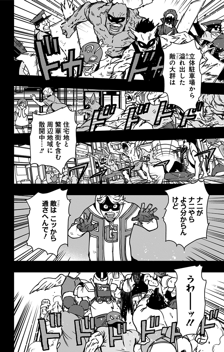 VIGILANTE: BOKU NO HERO ACADEMIA ILLEGALS - raw - Chapter 93 - https://jpdd.ccdd.to/JPDD/vigilantebokunoheroacademiaillegals/174078/retomuxw0lz.jpg