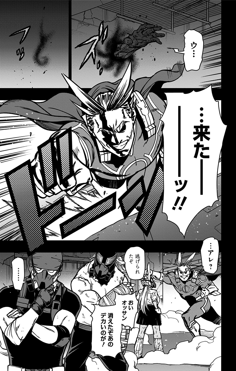 VIGILANTE: BOKU NO HERO ACADEMIA ILLEGALS - raw - Chapter 93 - https://jpdd.ccdd.to/JPDD/vigilantebokunoheroacademiaillegals/174078/rprihq00yyn.jpg