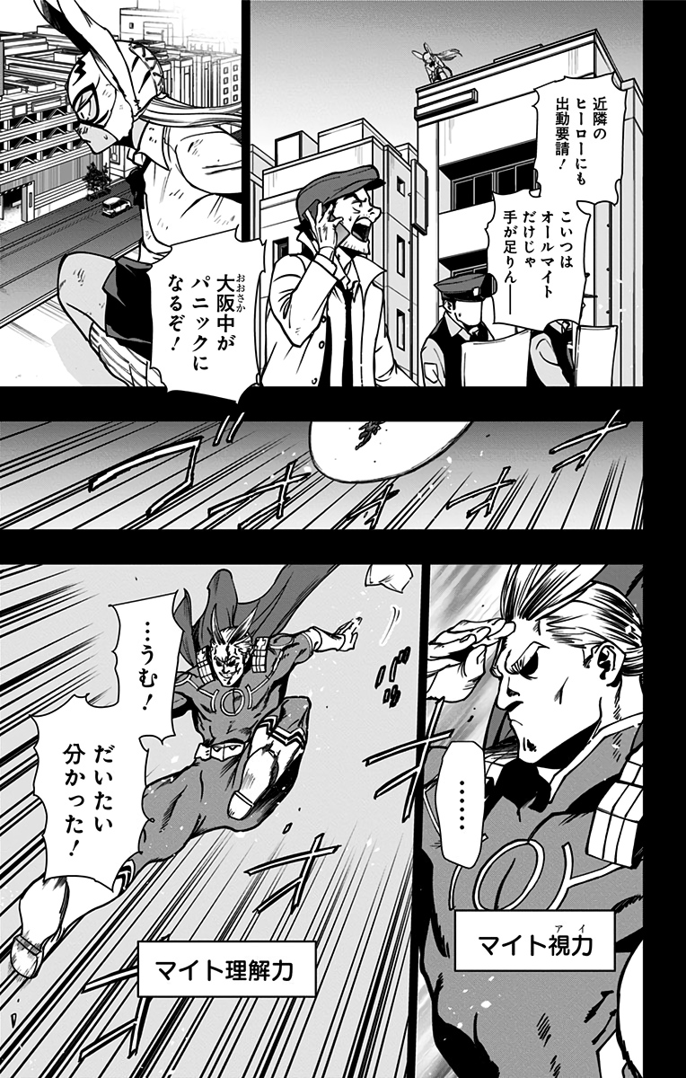 VIGILANTE: BOKU NO HERO ACADEMIA ILLEGALS - raw - Chapter 93 - https://jpdd.ccdd.to/JPDD/vigilantebokunoheroacademiaillegals/174078/s3pppl0itsj.jpg