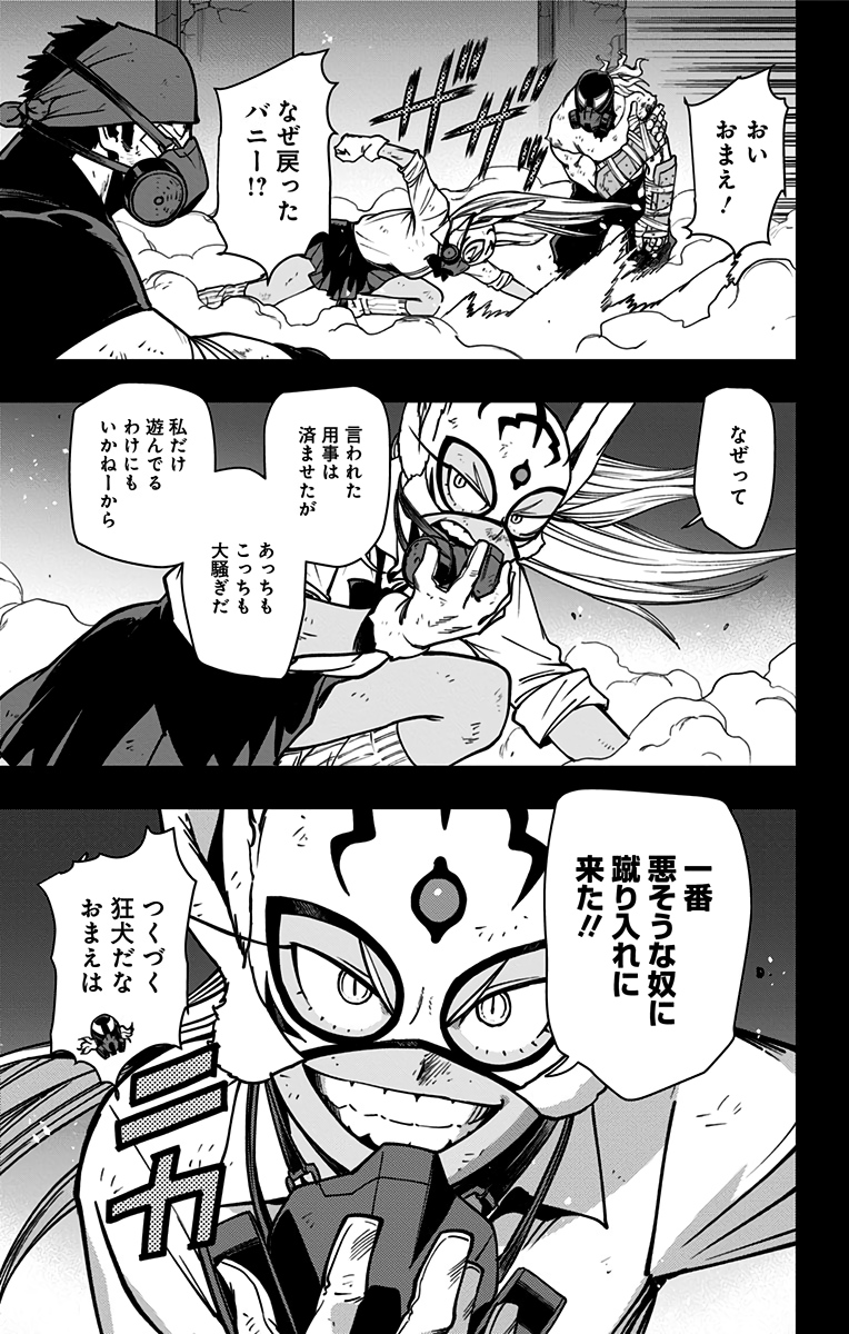 VIGILANTE: BOKU NO HERO ACADEMIA ILLEGALS - raw - Chapter 93 - https://jpdd.ccdd.to/JPDD/vigilantebokunoheroacademiaillegals/174078/zm0ei5k4qfx.jpg