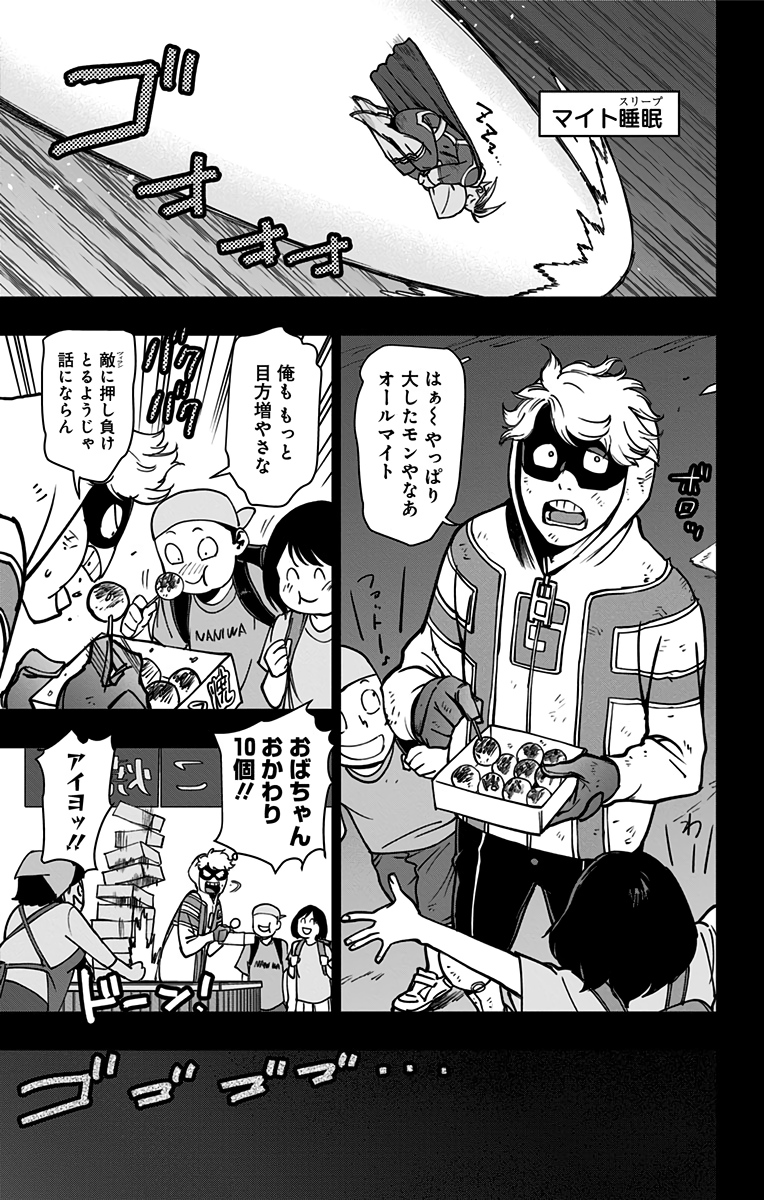 VIGILANTE: BOKU NO HERO ACADEMIA ILLEGALS - raw - Chapter 94 - https://jpdd.ccdd.to/JPDD/vigilantebokunoheroacademiaillegals/174160/12extv3ysua.jpg