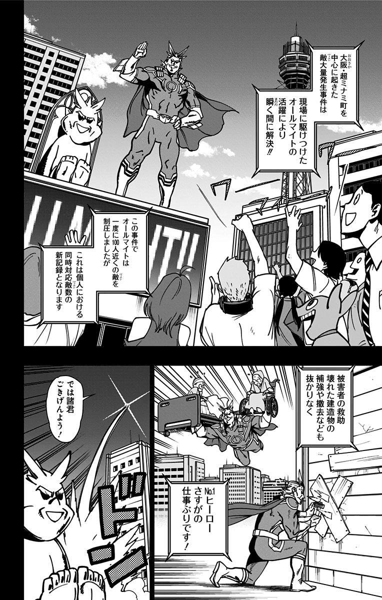 VIGILANTE: BOKU NO HERO ACADEMIA ILLEGALS - raw - Chapter 94 - https://jpdd.ccdd.to/JPDD/vigilantebokunoheroacademiaillegals/174160/2fp24r5suvk.jpg