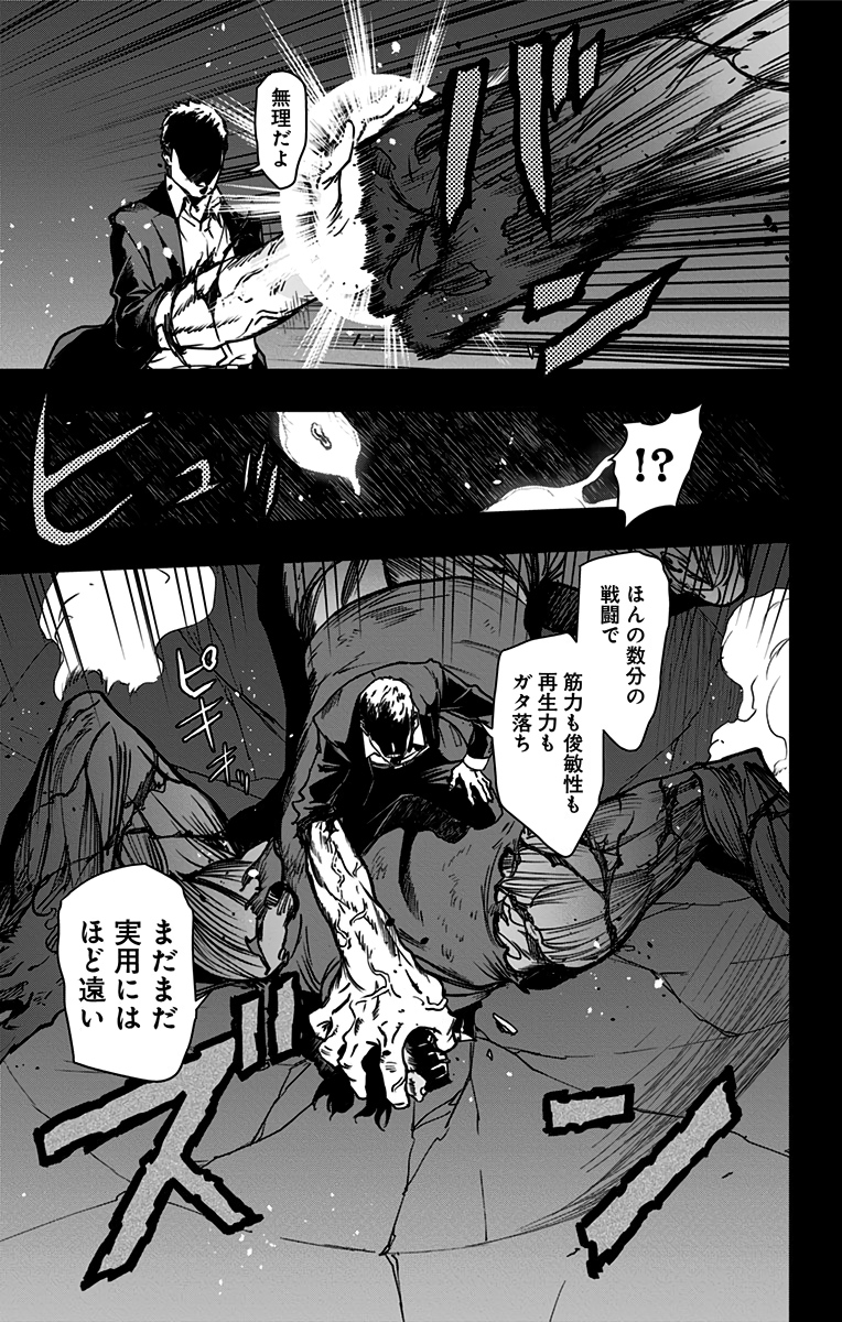 VIGILANTE: BOKU NO HERO ACADEMIA ILLEGALS - raw - Chapter 94 - https://jpdd.ccdd.to/JPDD/vigilantebokunoheroacademiaillegals/174160/2rorstg2ii5.jpg