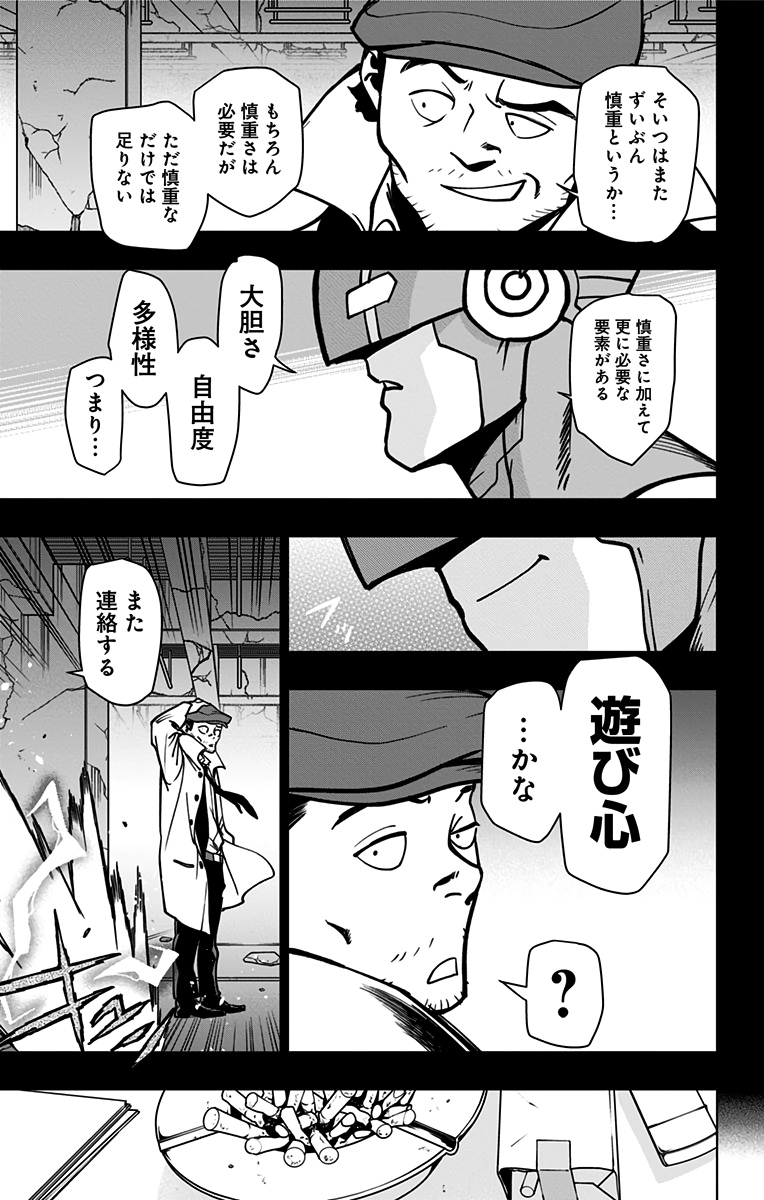 VIGILANTE: BOKU NO HERO ACADEMIA ILLEGALS - raw - Chapter 94 - https://jpdd.ccdd.to/JPDD/vigilantebokunoheroacademiaillegals/174160/4zhexlabhni.jpg