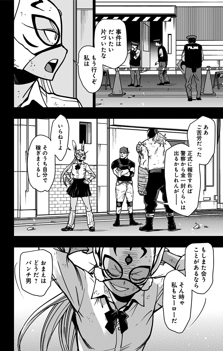 VIGILANTE: BOKU NO HERO ACADEMIA ILLEGALS - raw - Chapter 94 - https://jpdd.ccdd.to/JPDD/vigilantebokunoheroacademiaillegals/174160/a15fubh02qc.jpg
