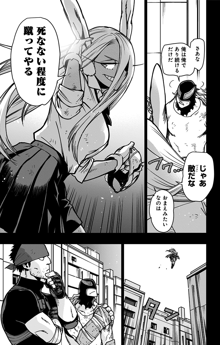 VIGILANTE: BOKU NO HERO ACADEMIA ILLEGALS - raw - Chapter 94 - https://jpdd.ccdd.to/JPDD/vigilantebokunoheroacademiaillegals/174160/jhq0dqyery5.jpg
