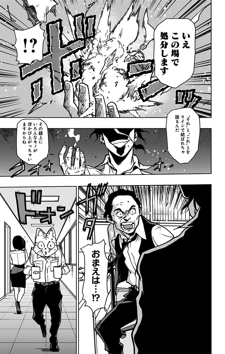 VIGILANTE: BOKU NO HERO ACADEMIA ILLEGALS - raw - Chapter 94 - https://jpdd.ccdd.to/JPDD/vigilantebokunoheroacademiaillegals/174160/kp1fjb0kwrx.jpg