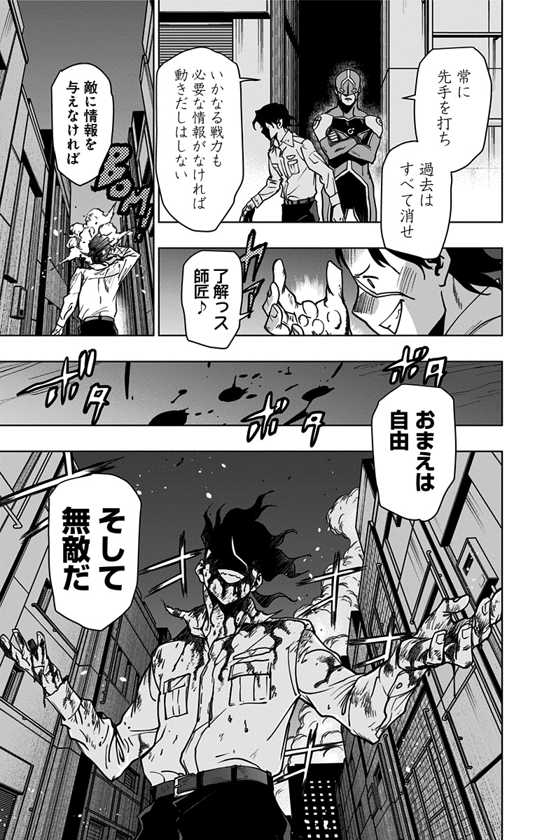 VIGILANTE: BOKU NO HERO ACADEMIA ILLEGALS - raw - Chapter 94 - https://jpdd.ccdd.to/JPDD/vigilantebokunoheroacademiaillegals/174160/kr4rz05bfmk.jpg