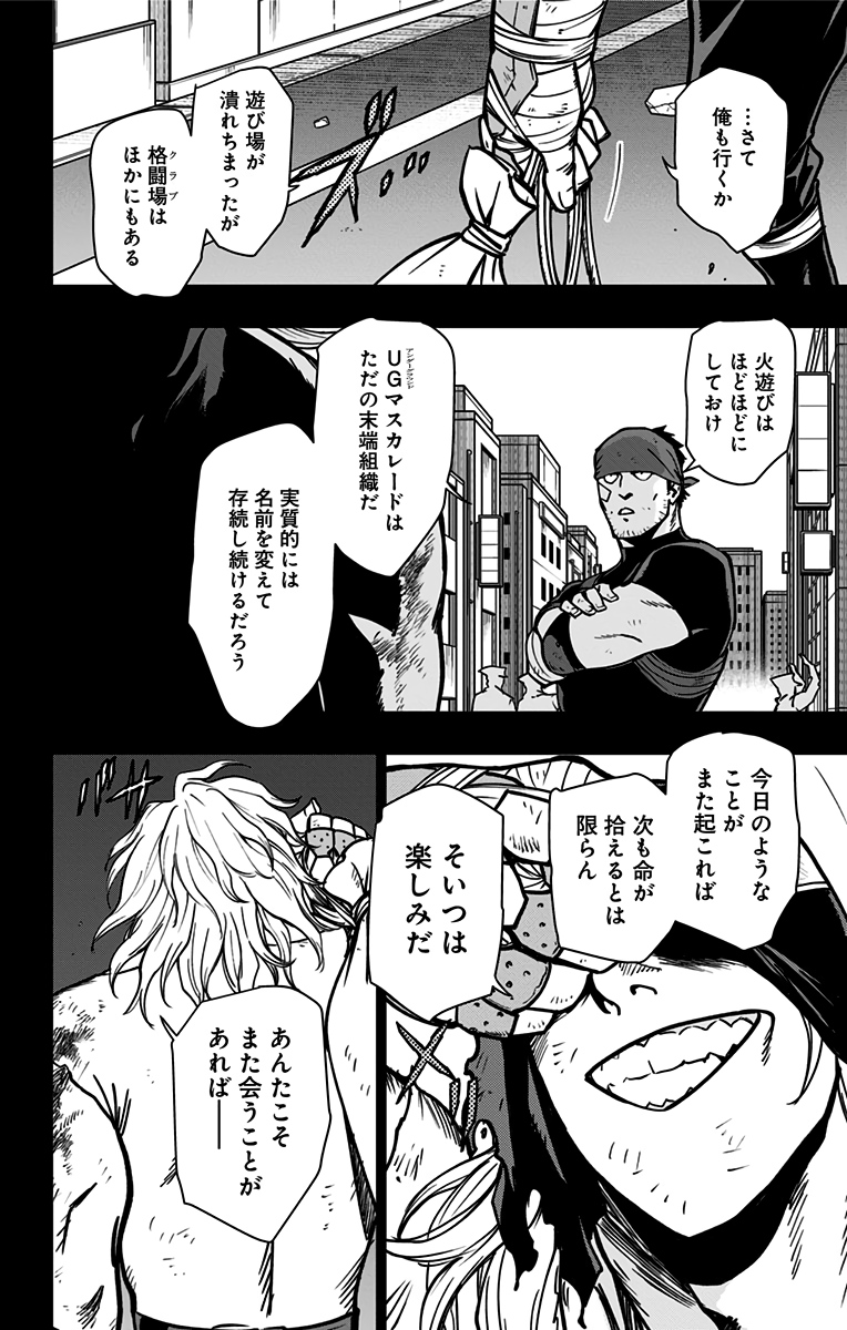 VIGILANTE: BOKU NO HERO ACADEMIA ILLEGALS - raw - Chapter 94 - https://jpdd.ccdd.to/JPDD/vigilantebokunoheroacademiaillegals/174160/mmfpxga52jd.jpg